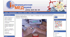 Desktop Screenshot of inmed.org.ua