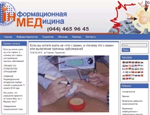 Tablet Screenshot of inmed.org.ua